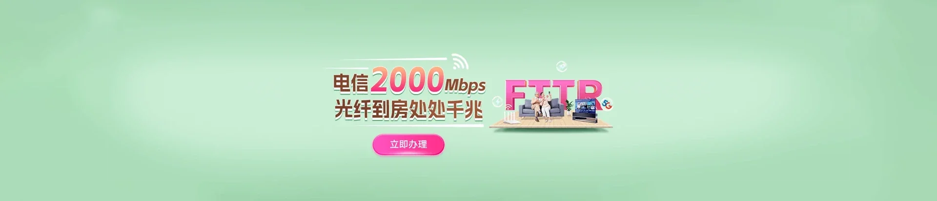  昌乐县电信宽带 宽带套餐