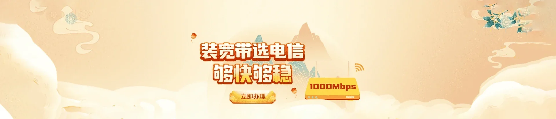  昌乐县电信宽带 宽带套餐