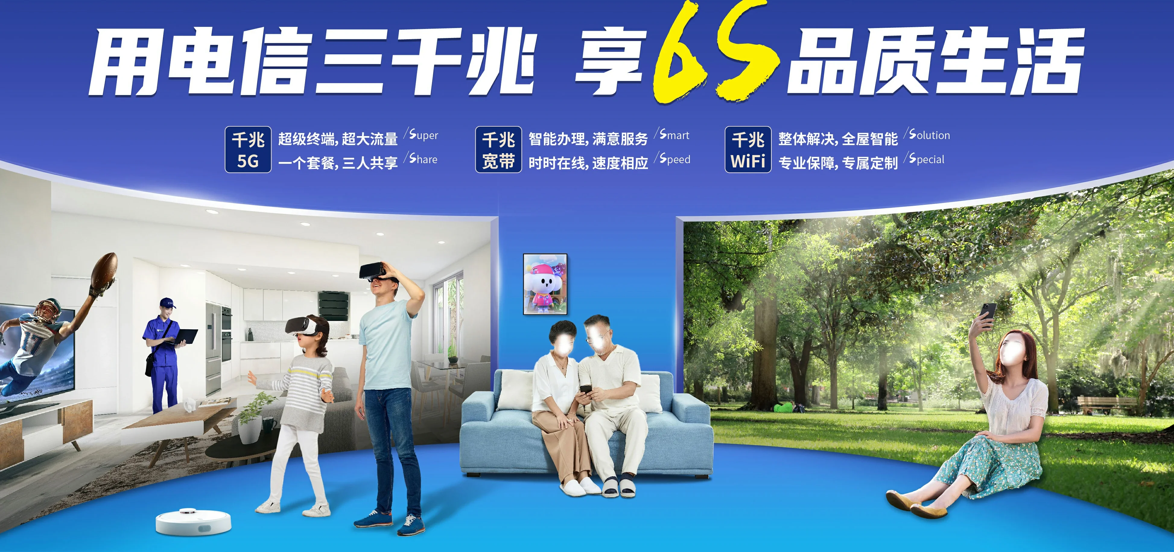 中国电信 昌乐县电信宽带 宽带套餐