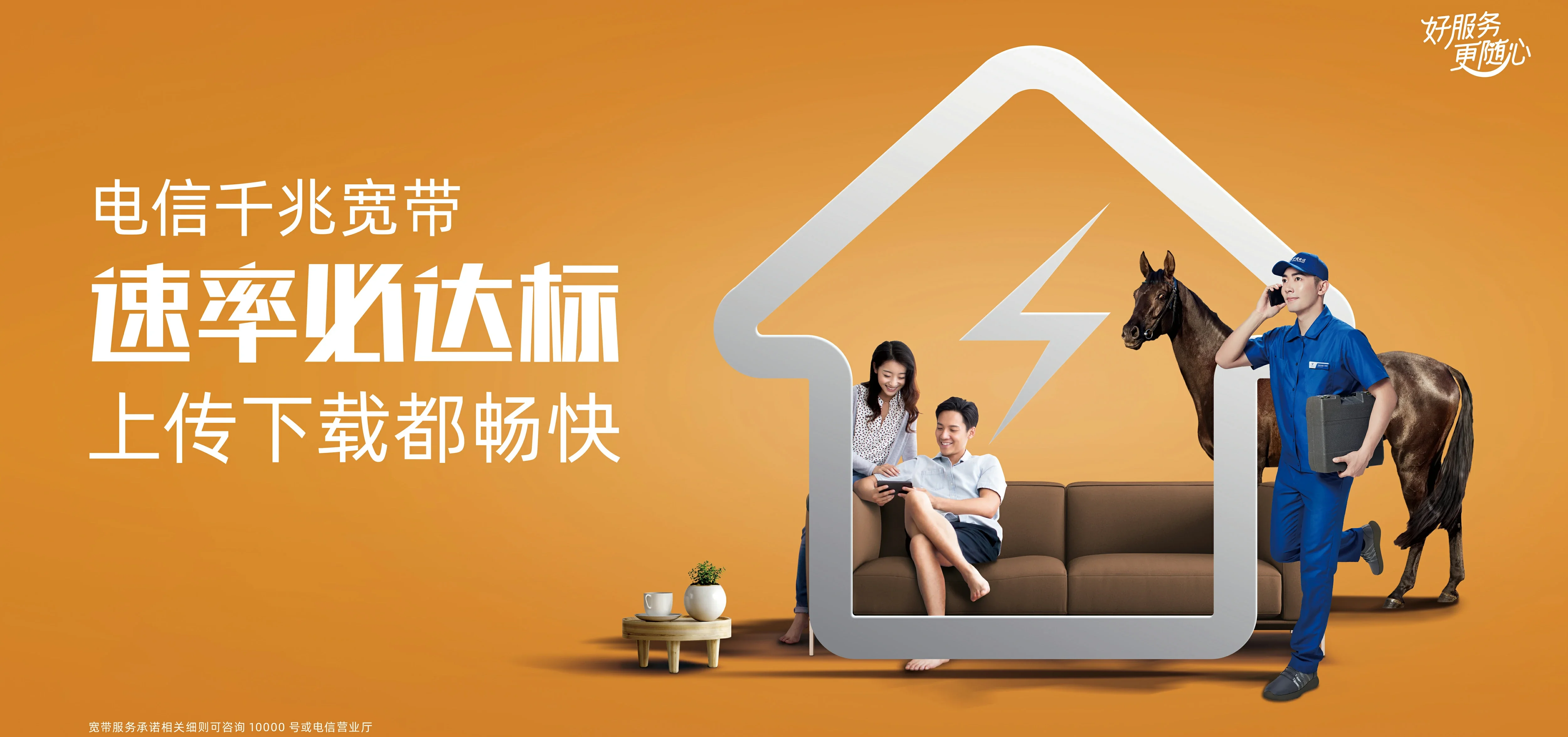 中国电信 昌乐县电信宽带 宽带套餐